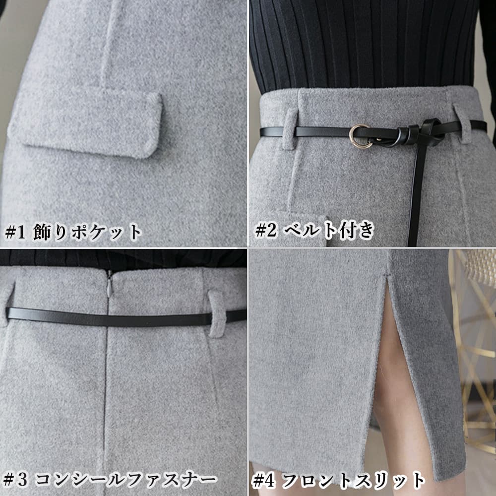 30代ファッション ウール調ベルト付きタイトスカート秋冬