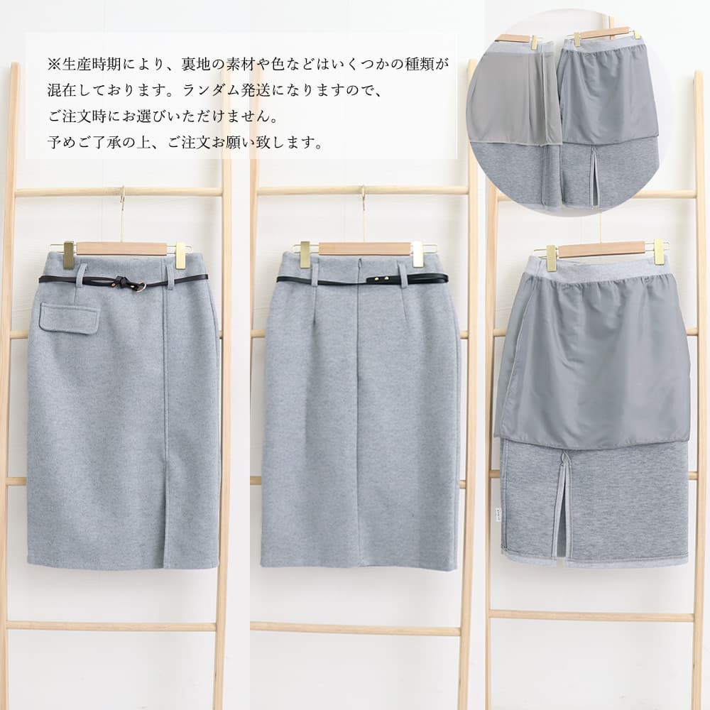 30代ファッション ウール調ベルト付きタイトスカート秋冬