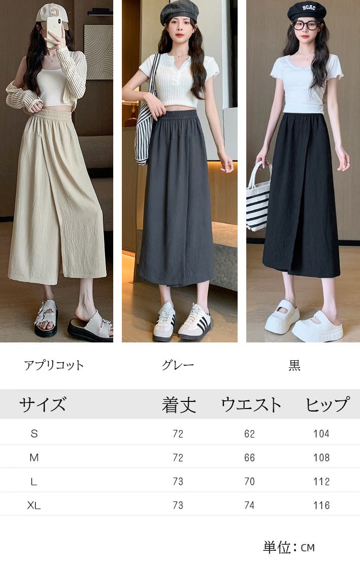 30代ファッション 二〇二五年新作ゆったりガウチョパンツ
